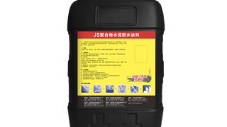 巴德士JS聚合物水泥防水涂料