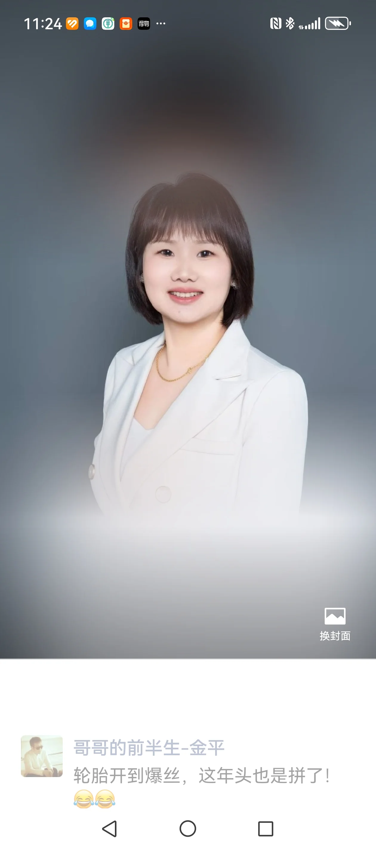 邢杨波生活照