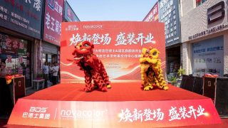 巴德士陕西艺术漆效果交付中心授牌，西安旗舰店同步开业