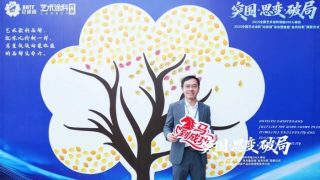 2025全国艺术涂料领袖100人峰会在顺德举行，巴德士获三项金风铃奖