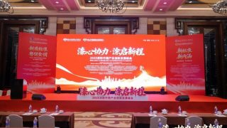 2025漆彩中国峰会在顺德举行，仿石漆交付标准样板发布