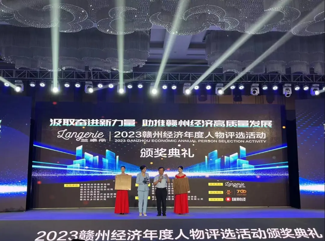 2023赣州经济年度人物颁奖典礼现场