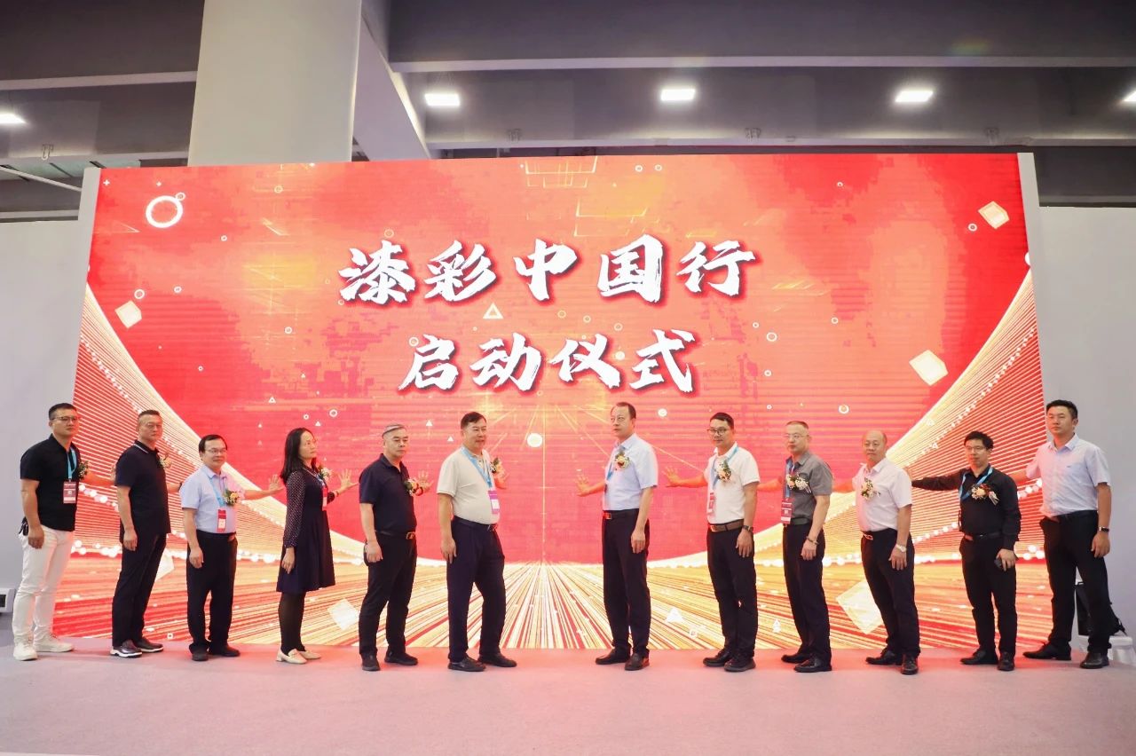 方学平出席漆彩中国行启动仪式照片