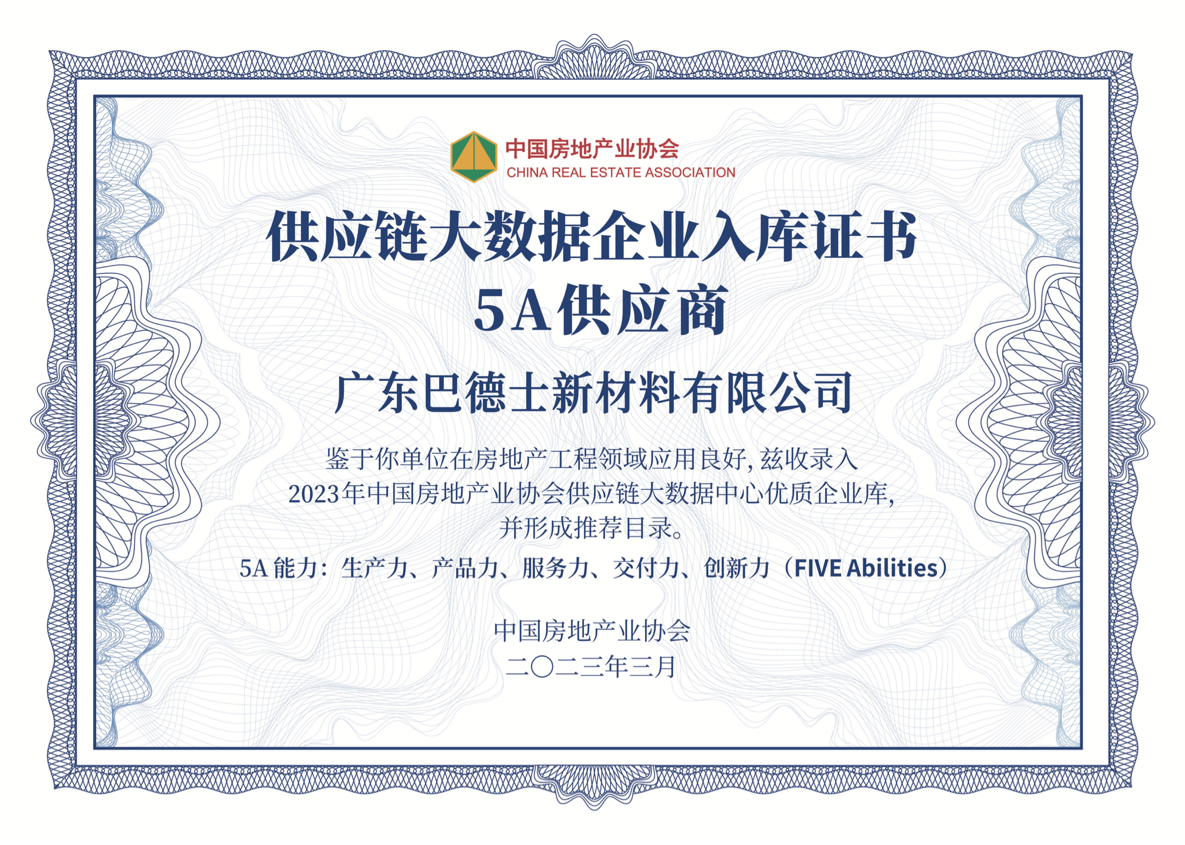巴德士外墙工程涂料项目案例照片