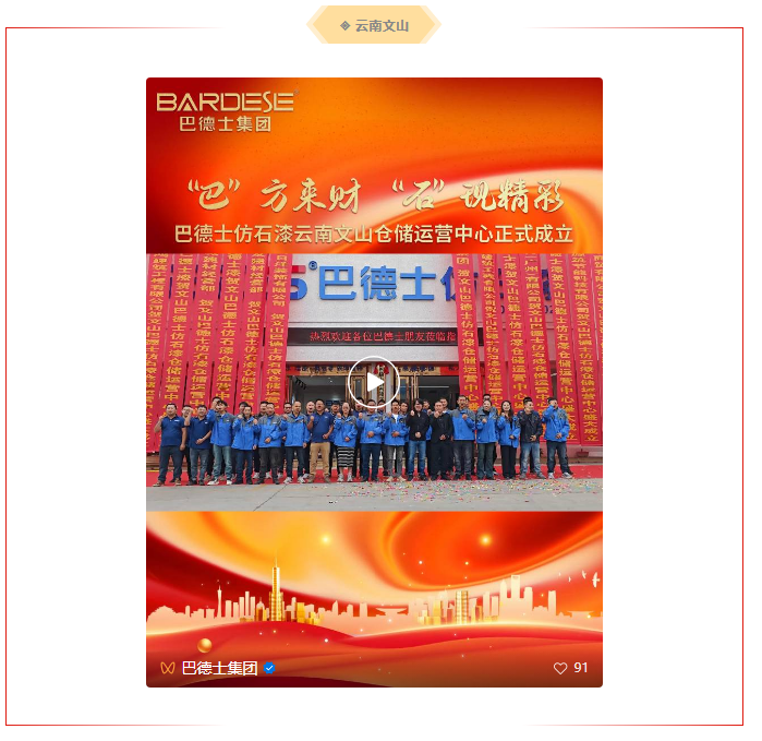 仿石漆外墙完工效果或仓储中心外景照片