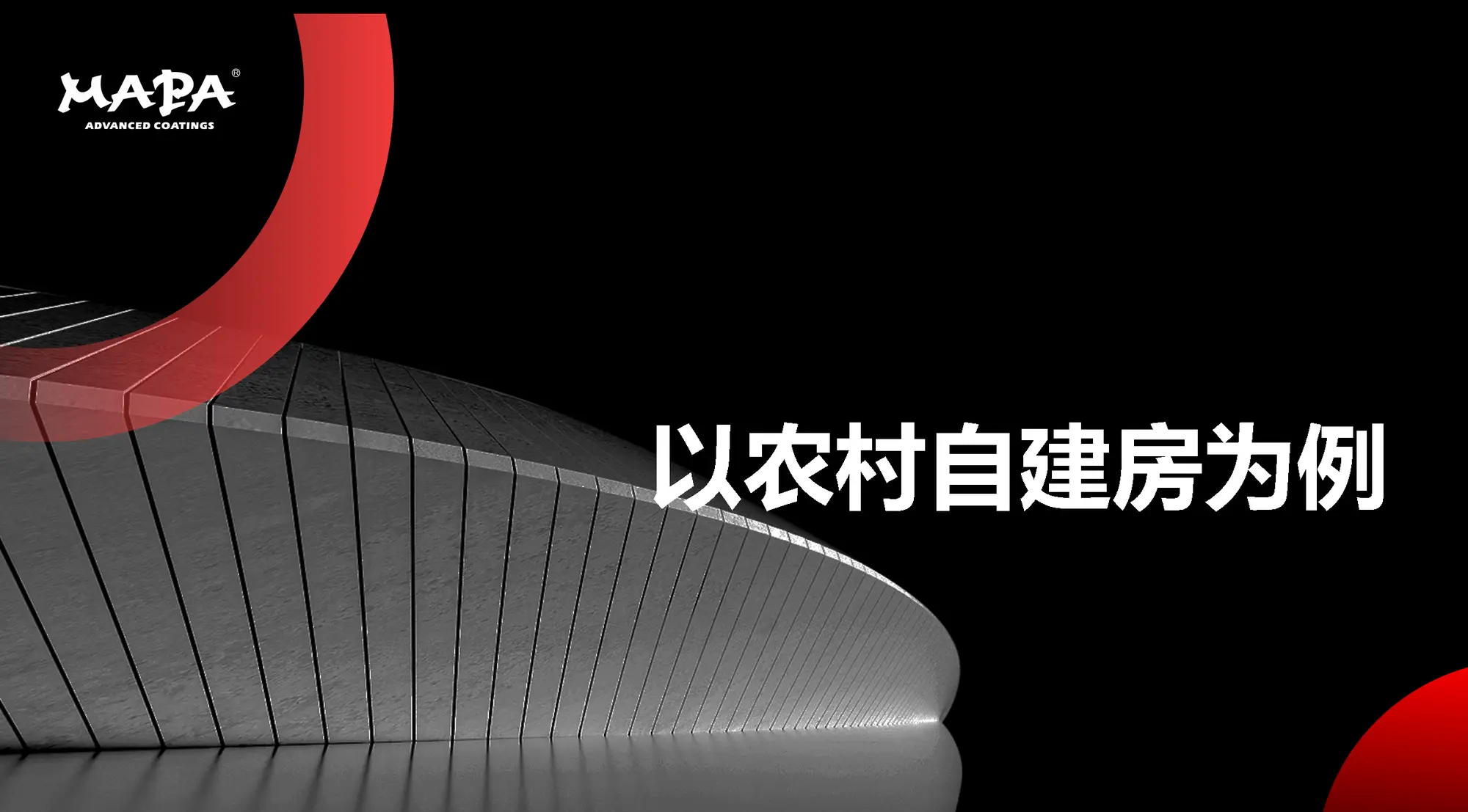 [自建房不是低端市场，2026年8月26日，浙江省杭州市滨江区，华东艺术涂装网]
