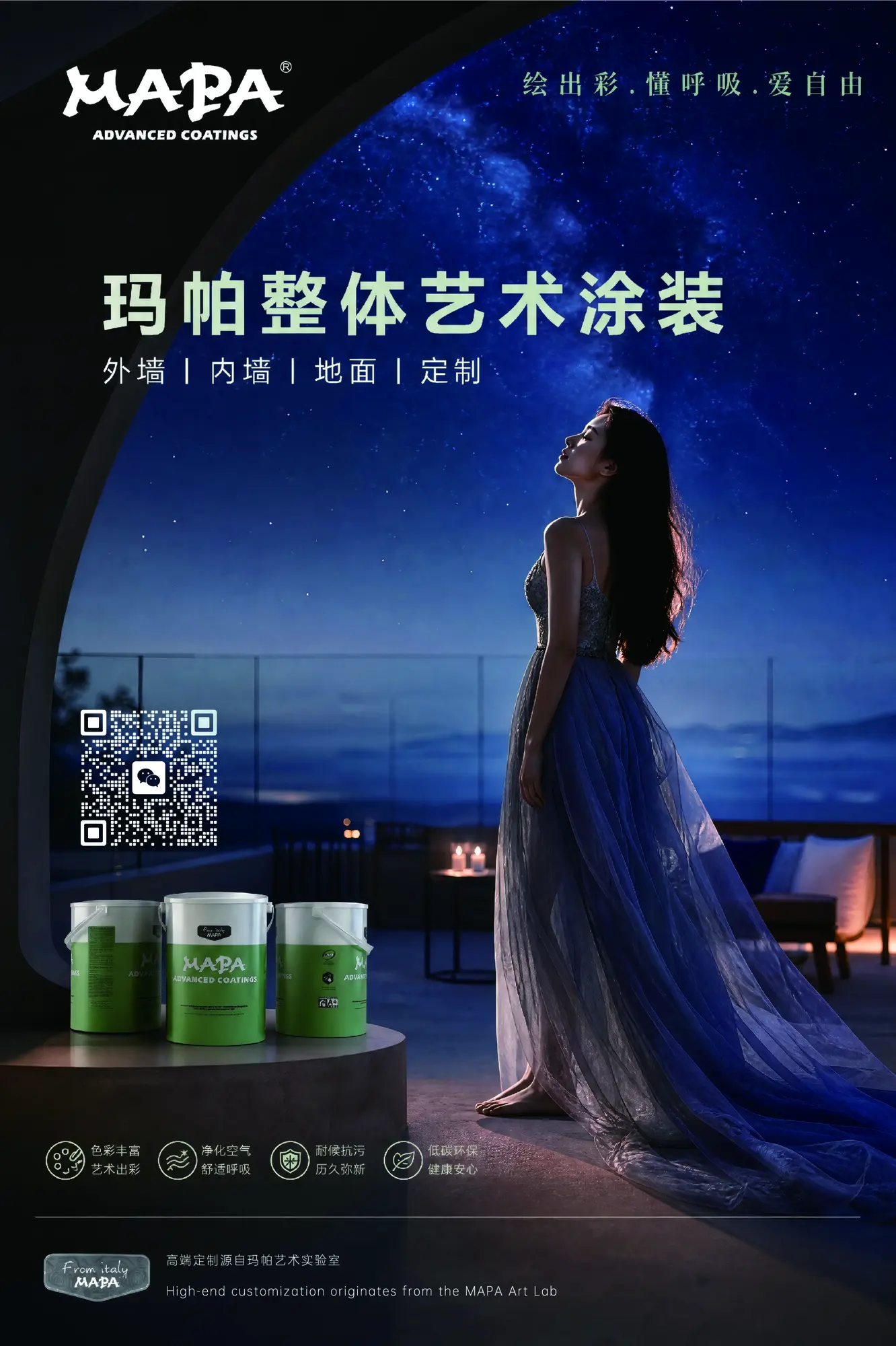 [主持人点评时称，陈笃的打法是从外墙介入、延伸到内墙，“好的产品干不过好的场景，好的场景干不过好的生态”，2026年8月26日，浙江省杭州市滨江区，华东艺术涂装网]