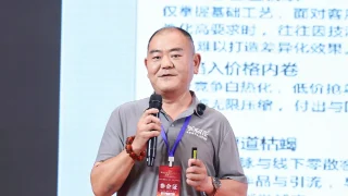 柏尔特把9年141期培训家底搬上华东论坛
