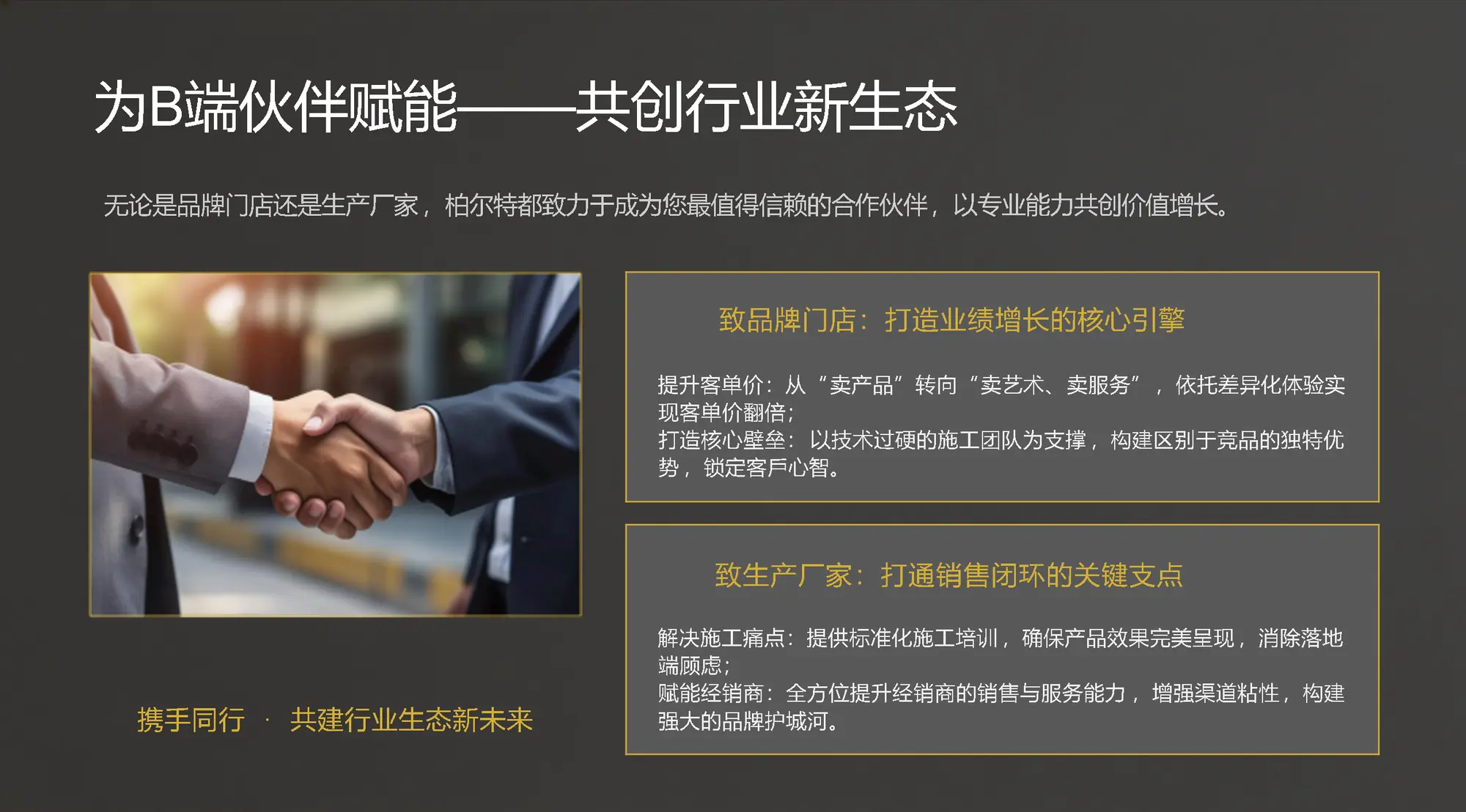 [141期、5000名学员与一车大白菜，2026年8月26日，浙江省杭州市滨江区，华东艺术涂装网]