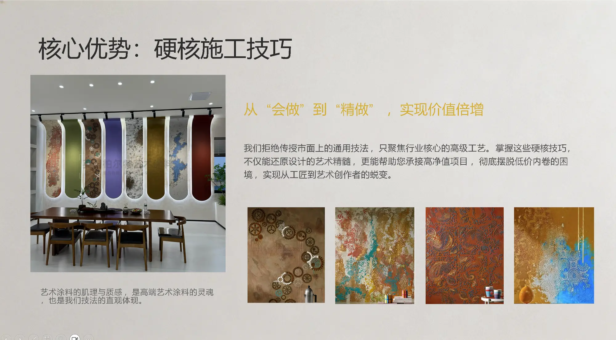 [培训为期六天：首日为新媒体运营课，由网络运营部总监讲授个人IP包装、手机运镜与剪辑、AI工具应用，连如何用豆包选题，2026年8月26日，浙江省杭州市滨江区，华东艺术涂装网]