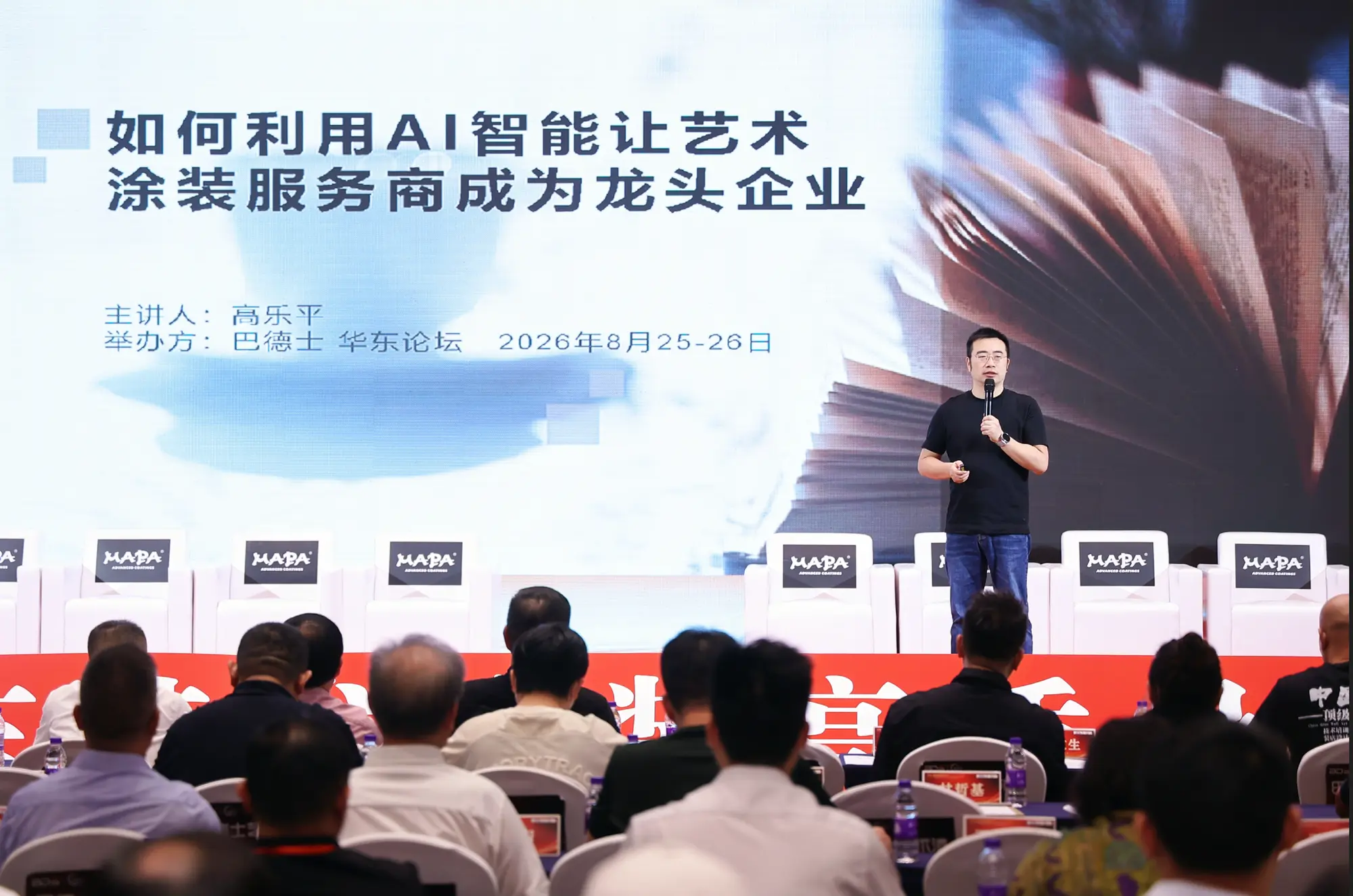 [“趋势的改变是缓慢而且坚定的，2026年8月26日，浙江省杭州市滨江区，华东艺术涂装网]