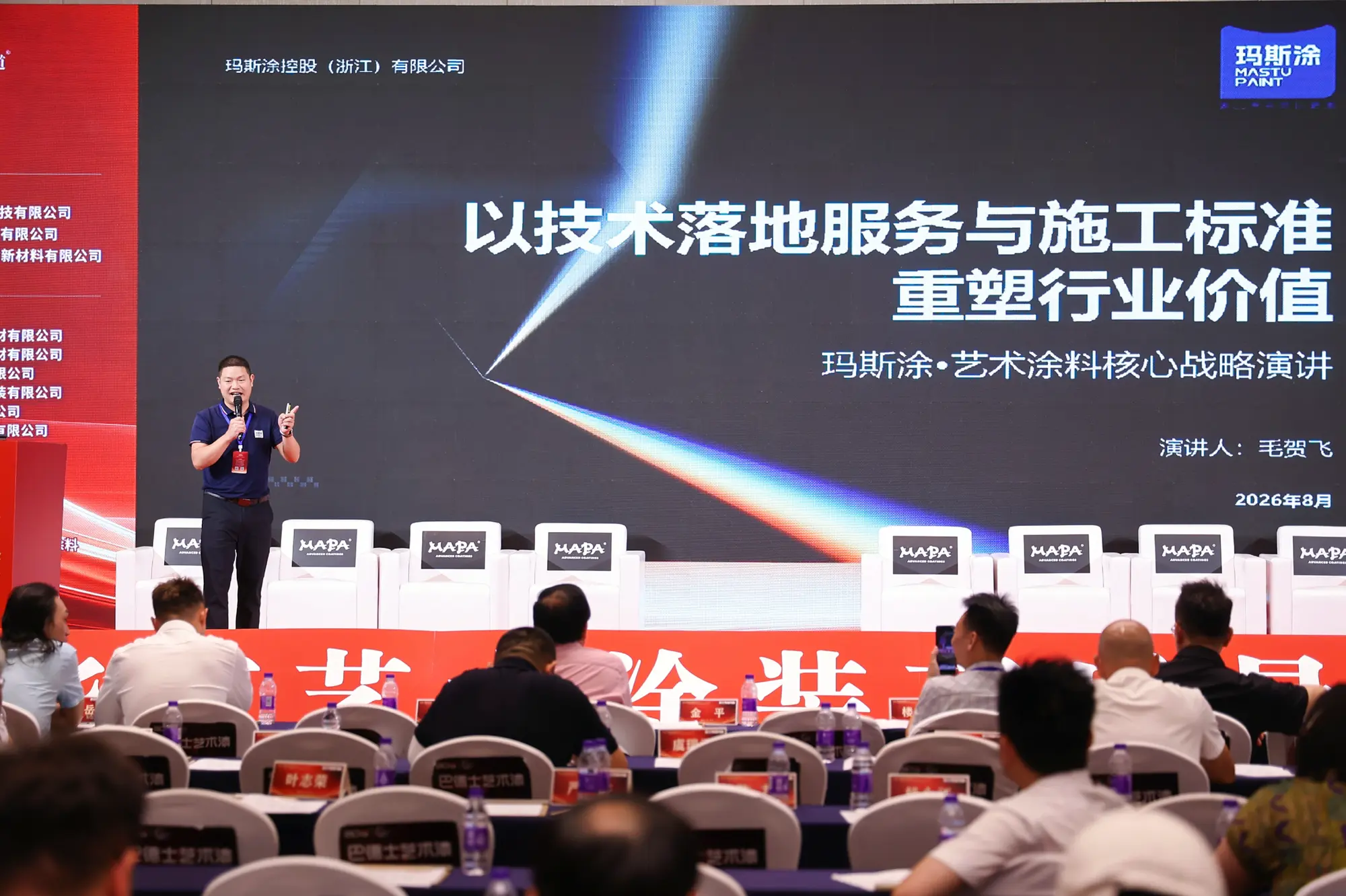 [二十年从刮大白到开工厂，2026年8月26日，浙江省杭州市滨江区，华东艺术涂装网]