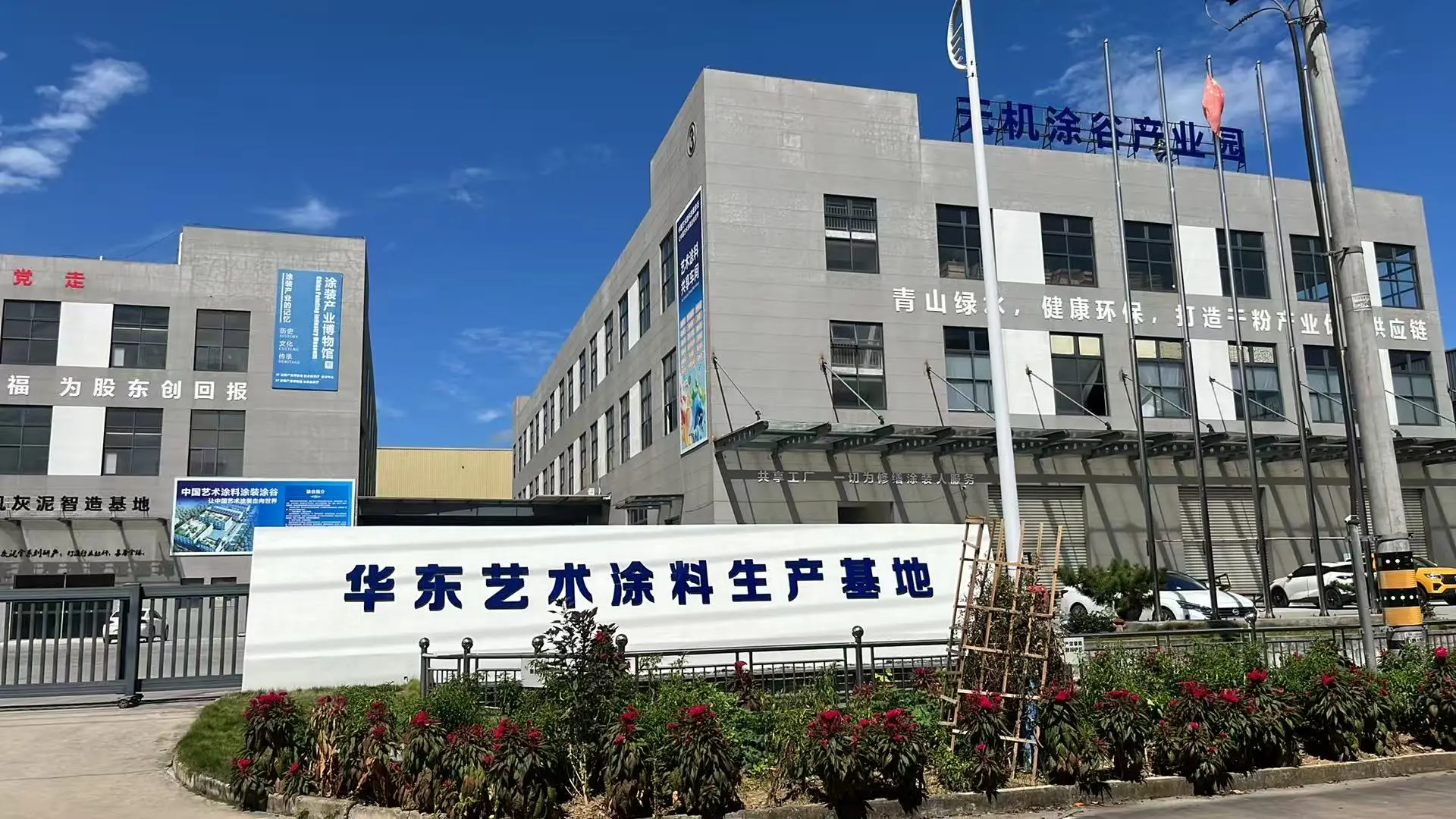 [三个点火人的故事，2026年8月25日，浙江省杭州市滨江区，华东艺术涂装网]