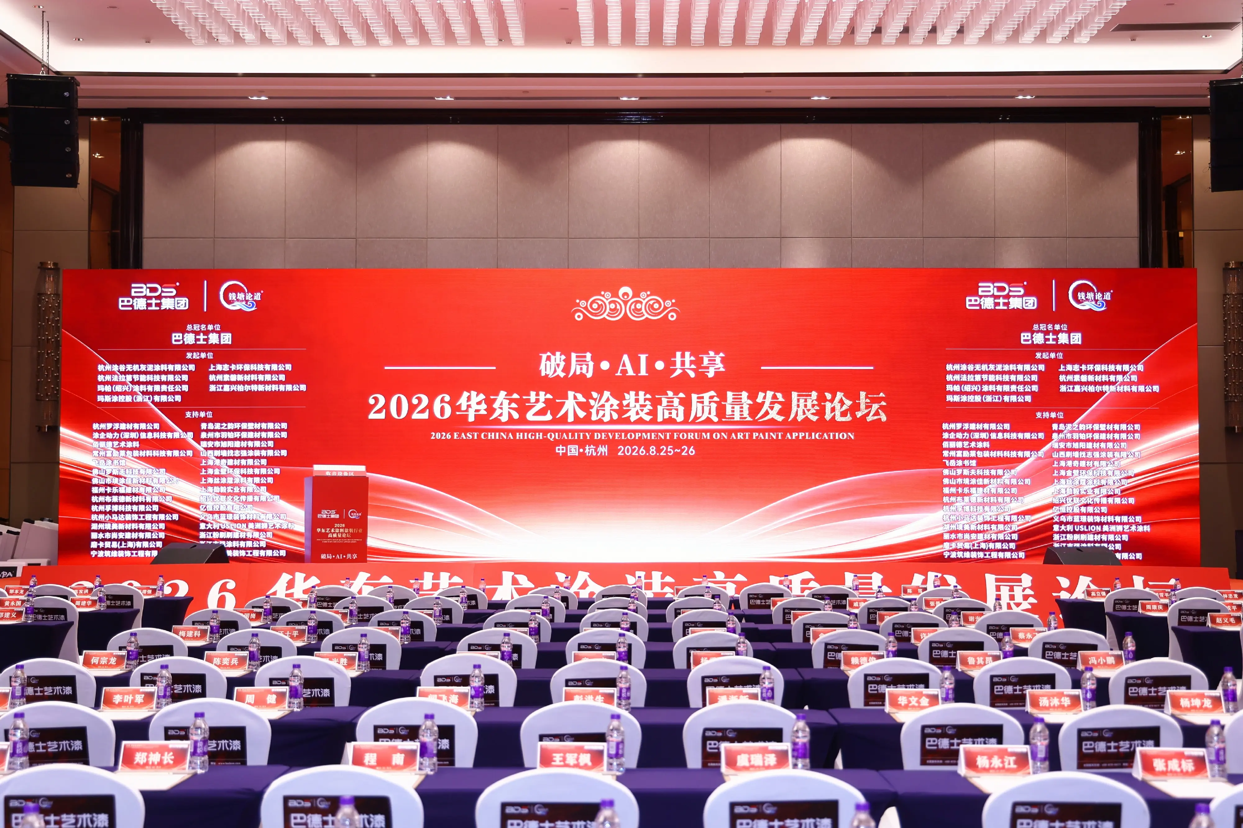 [工匠坐前排，文化节在望，2026年8月25日，浙江省杭州市滨江区，华东艺术涂装网]