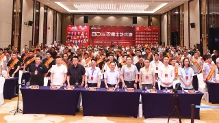 “把聚光灯打在人身上”——方学平代表总冠名巴德士致辞