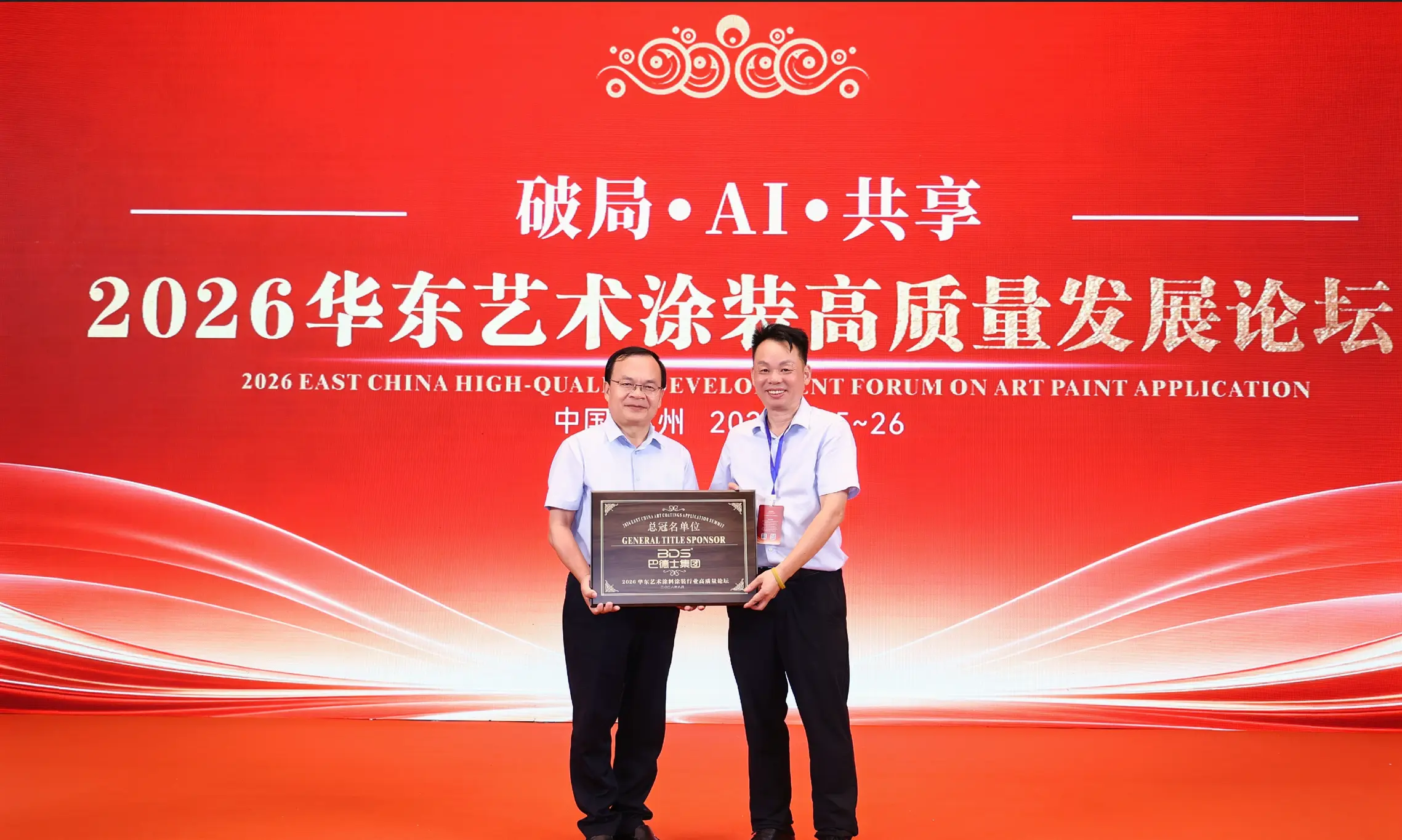 [方学平的结语没有停留在企业业绩上，2026年8月25日，浙江省杭州市滨江区，华东艺术涂装网]