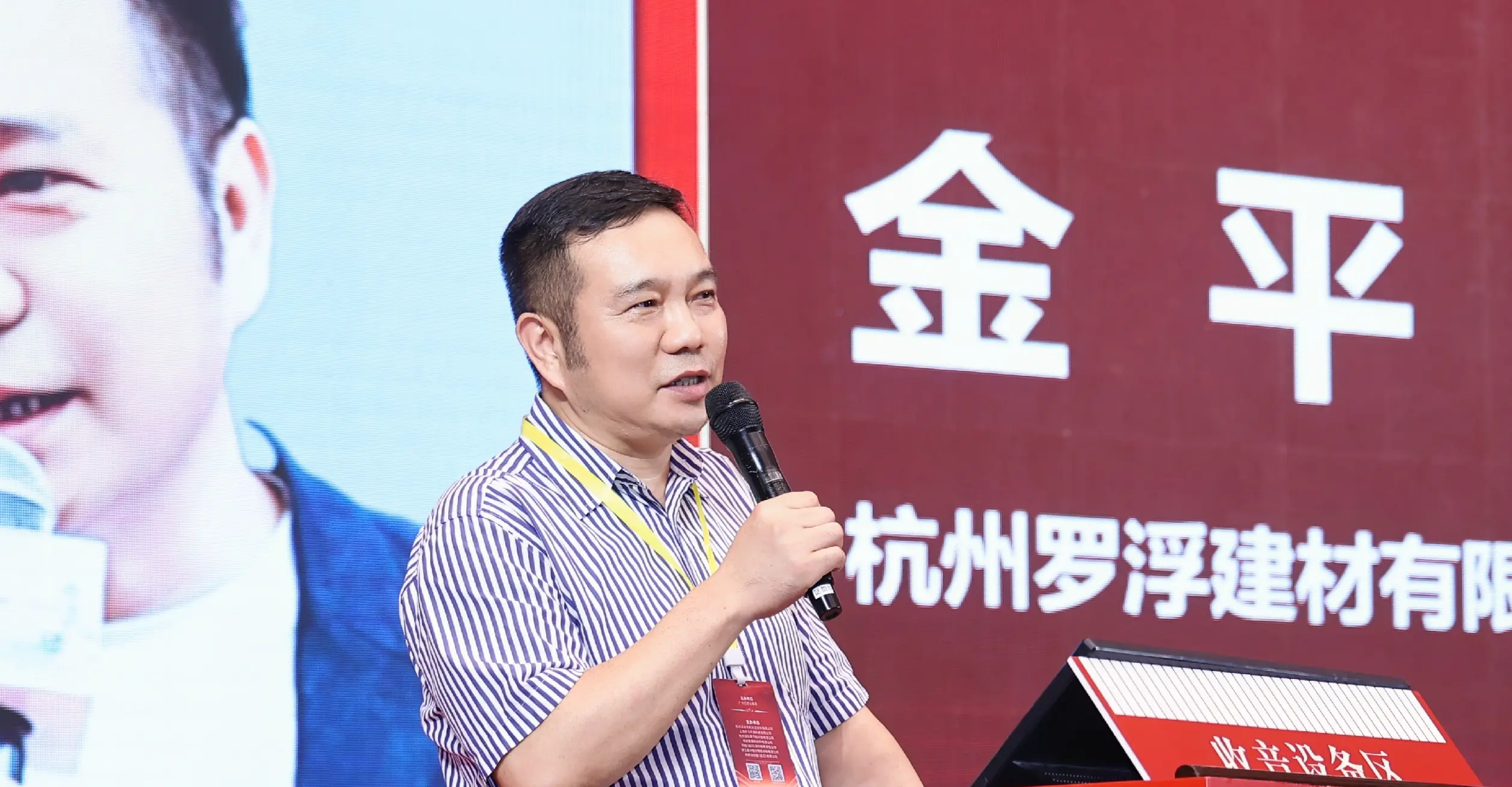 [8月25日下午，2026华东艺术涂装高质量发展论坛进入主题演讲环节，2026年8月25日，浙江省杭州市滨江区，华东艺术涂装网]