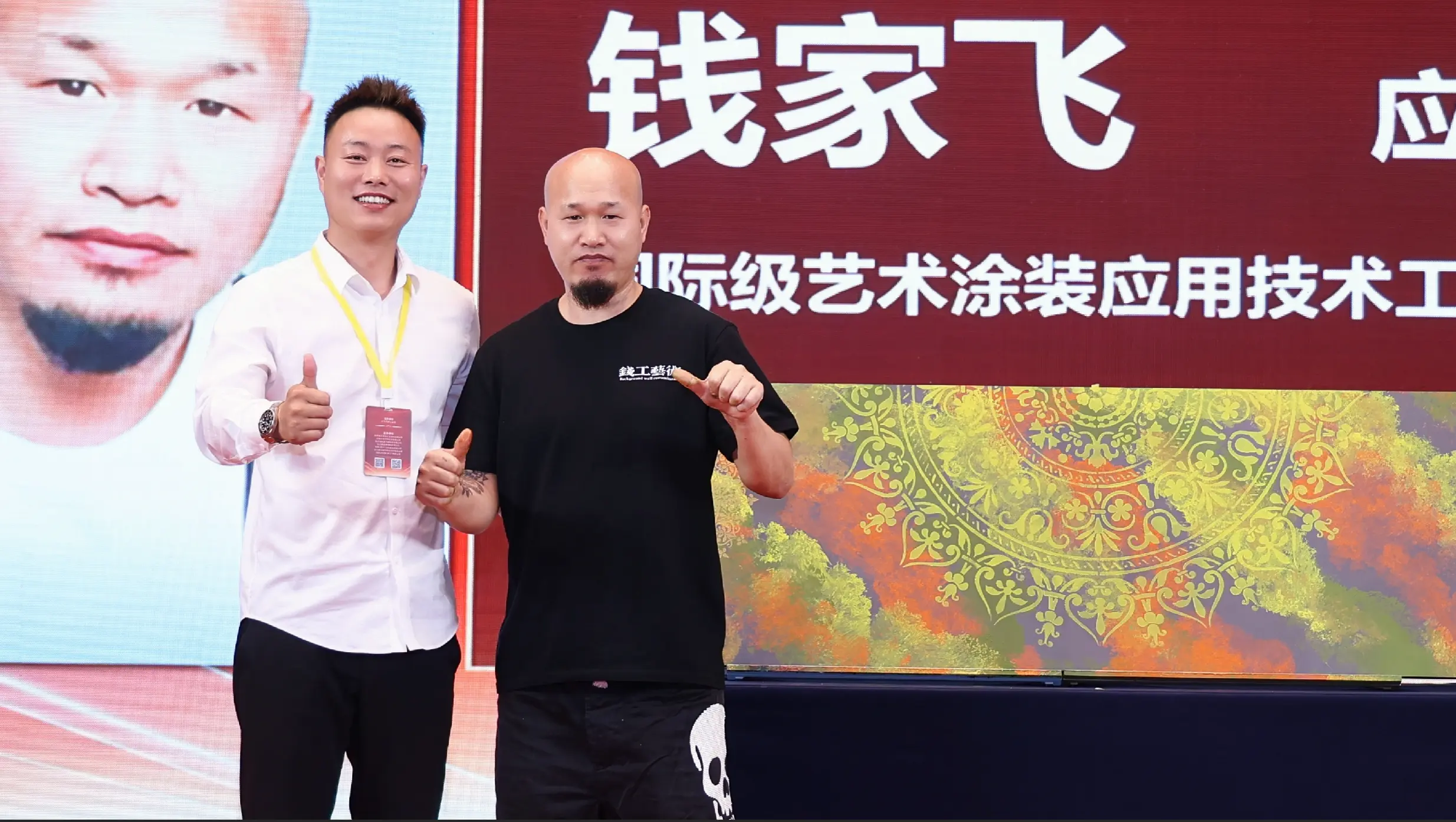 [赵志强上台道出竞得的心声：“我相信钱家飞先生也不会喜欢别人叫他钱总，他喜欢别人叫他钱老师、钱师傅，2026年8月25日，浙江省杭州市滨江区，华东艺术涂装网]