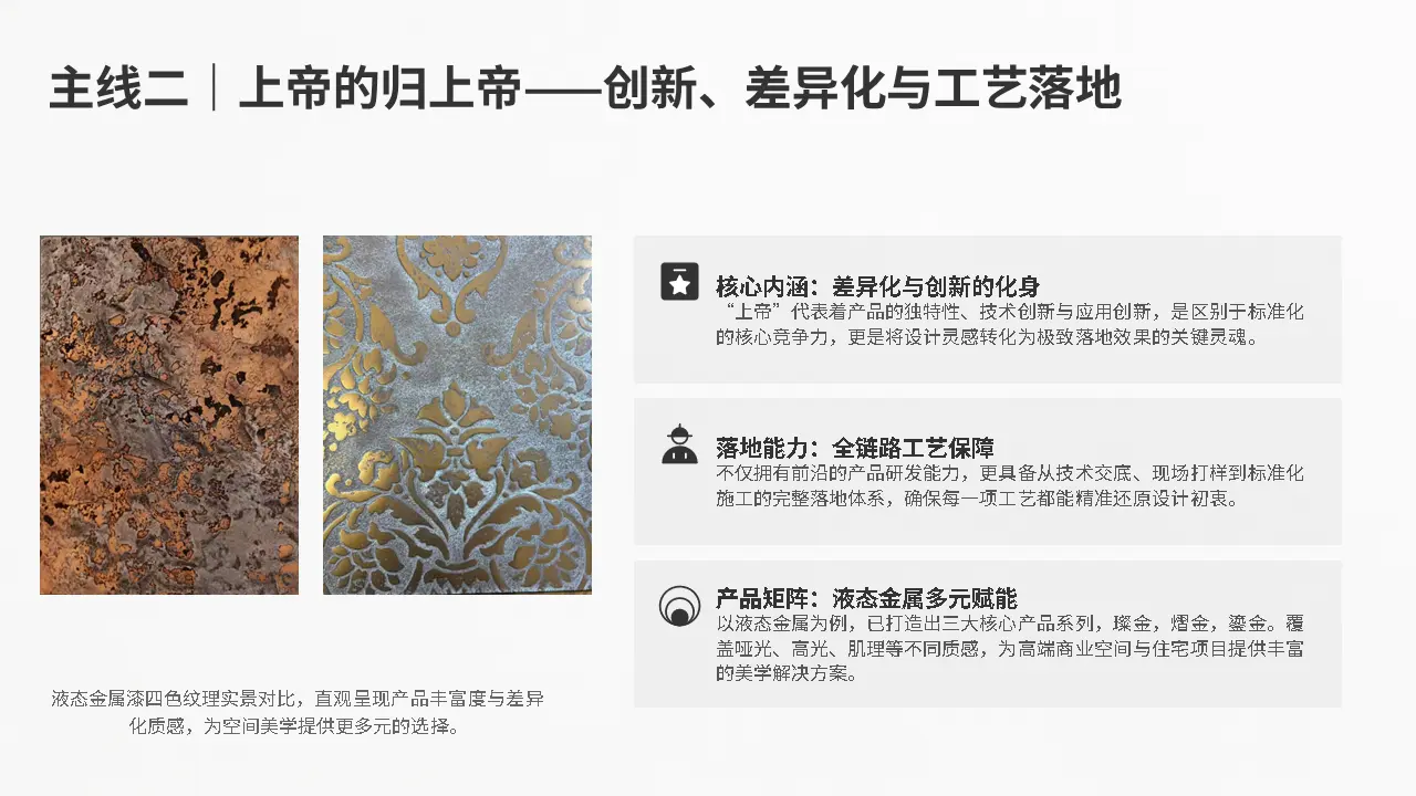 [第二句话，“上帝的归上帝”，2026年8月25日，浙江省杭州市滨江区，华东艺术涂装网]