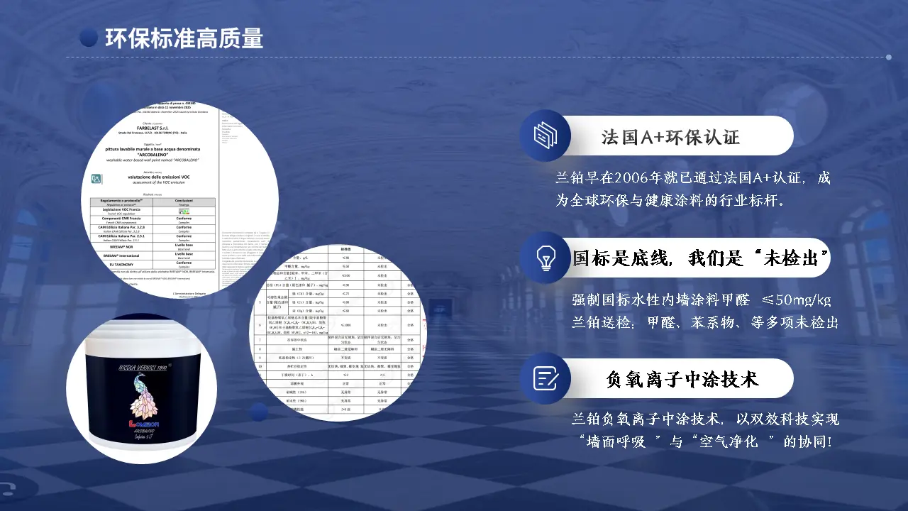[第三是环保标准高质量，2026年8月25日，浙江省杭州市滨江区，华东艺术涂装网]