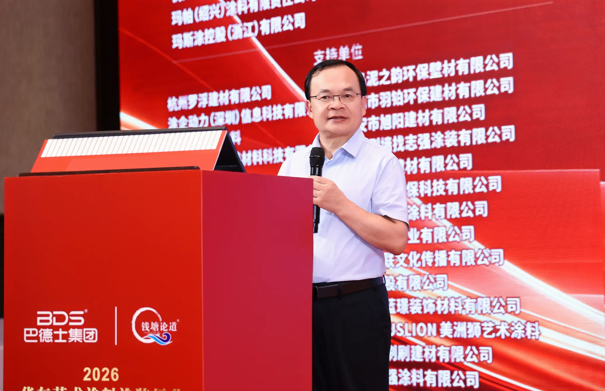 [巴德士集团董事长方学平致词,2026-08-25,华东艺术涂装网]