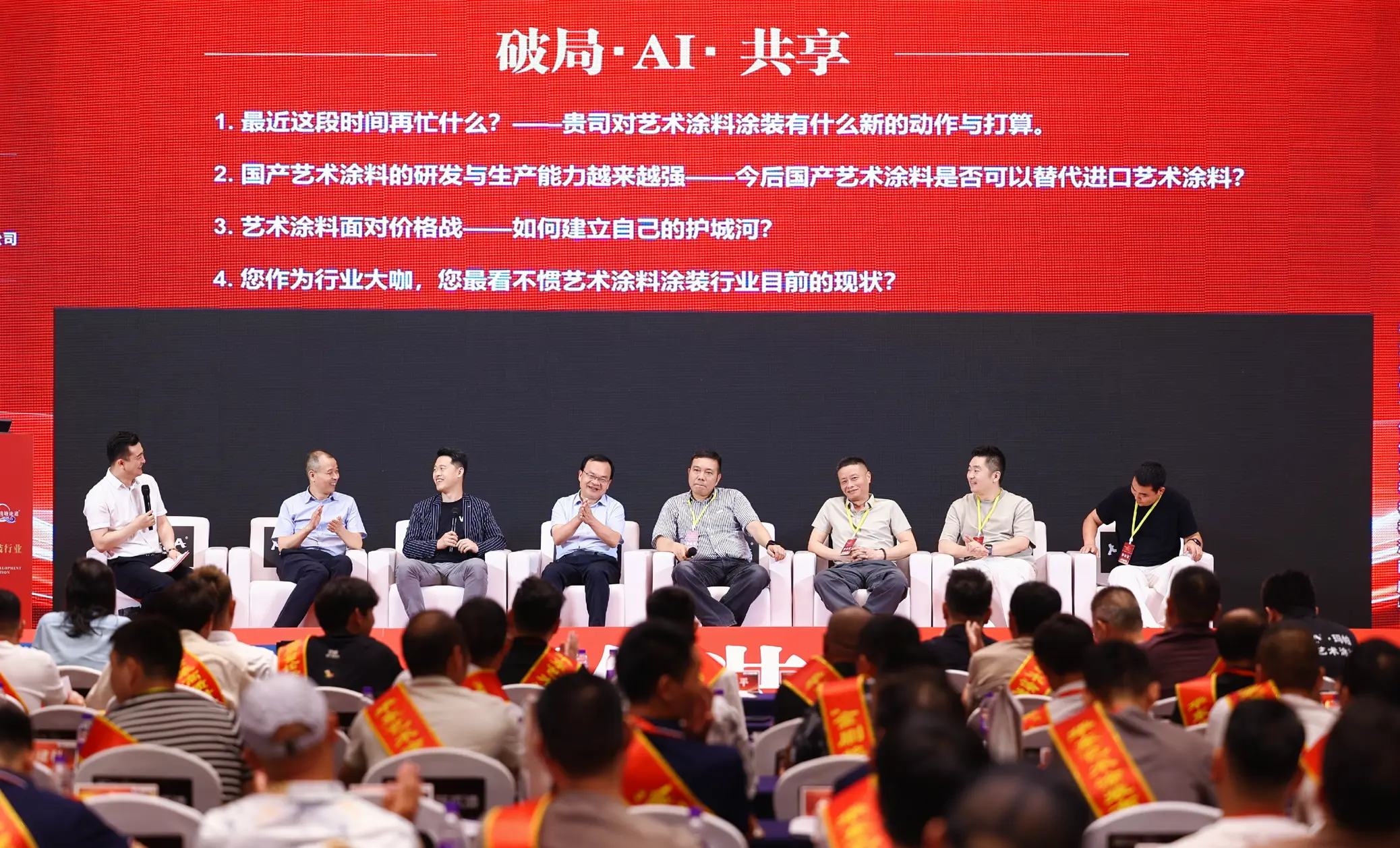 [涂装大咖论道，2026-08-25,华东艺术涂装网]
