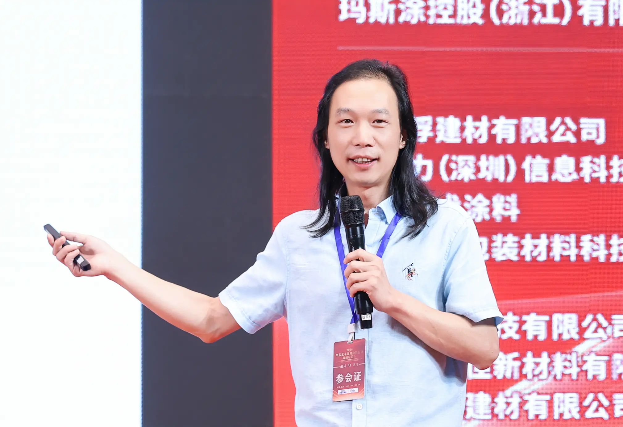[《AI智能肯定是未来制胜的副攻手》严飞岳飞岳涂书馆创始人，2026-08-25,华东艺术涂装网]