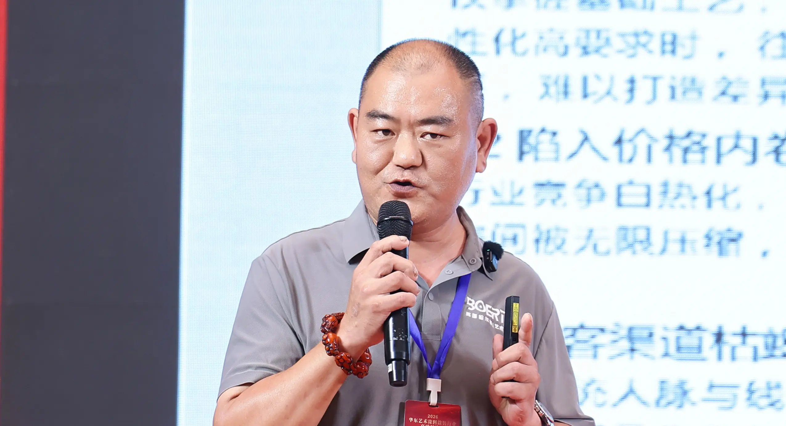 [《以专业培训，如何赋能师傅，门店与品牌三大增长内核》徐海峰浙江嘉兴柏尔特新材料有限公司，2026-08-25,华东艺术涂装网]
