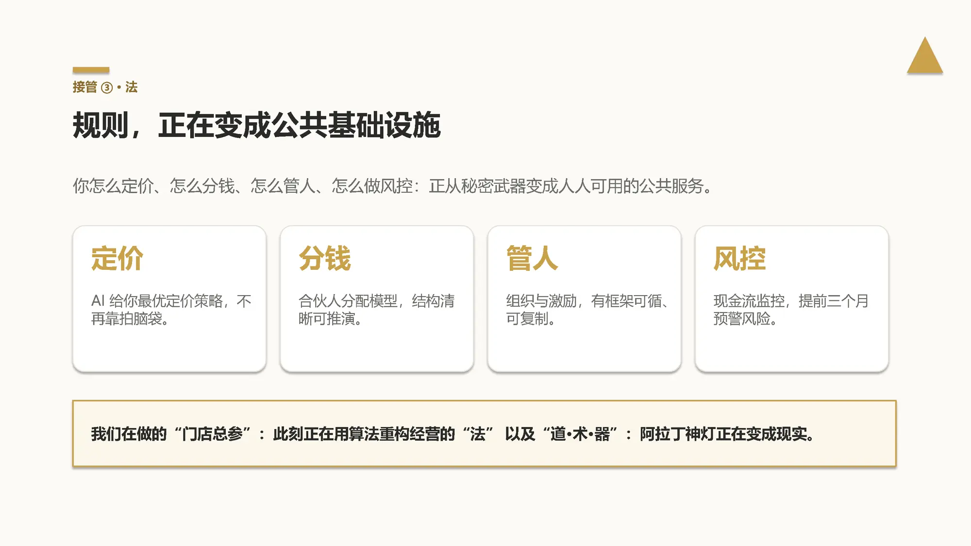 [从报社、19楼到本地头条，再到艺术涂料与产业AI，严飞岳用二十年经历完成了四次转身，2026年8月26日，浙江省杭州市滨江区，华东艺术涂装网]