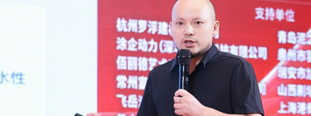 高发洪：无机灰泥，与建筑同寿命的墙面答案