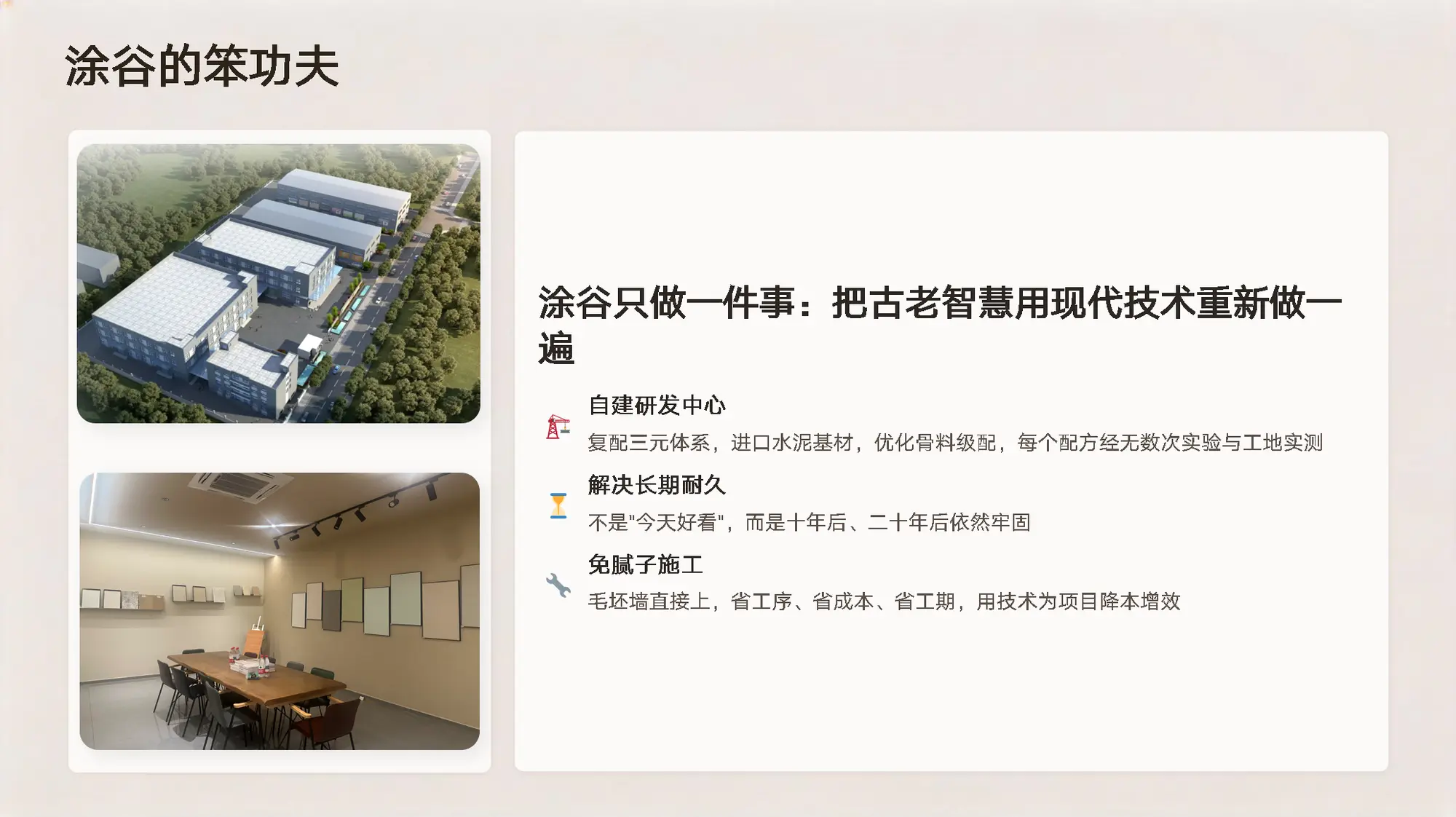[做全系列标杆，服务比品牌先行，2026年8月26日，浙江省杭州市滨江区，华东艺术涂装网]
