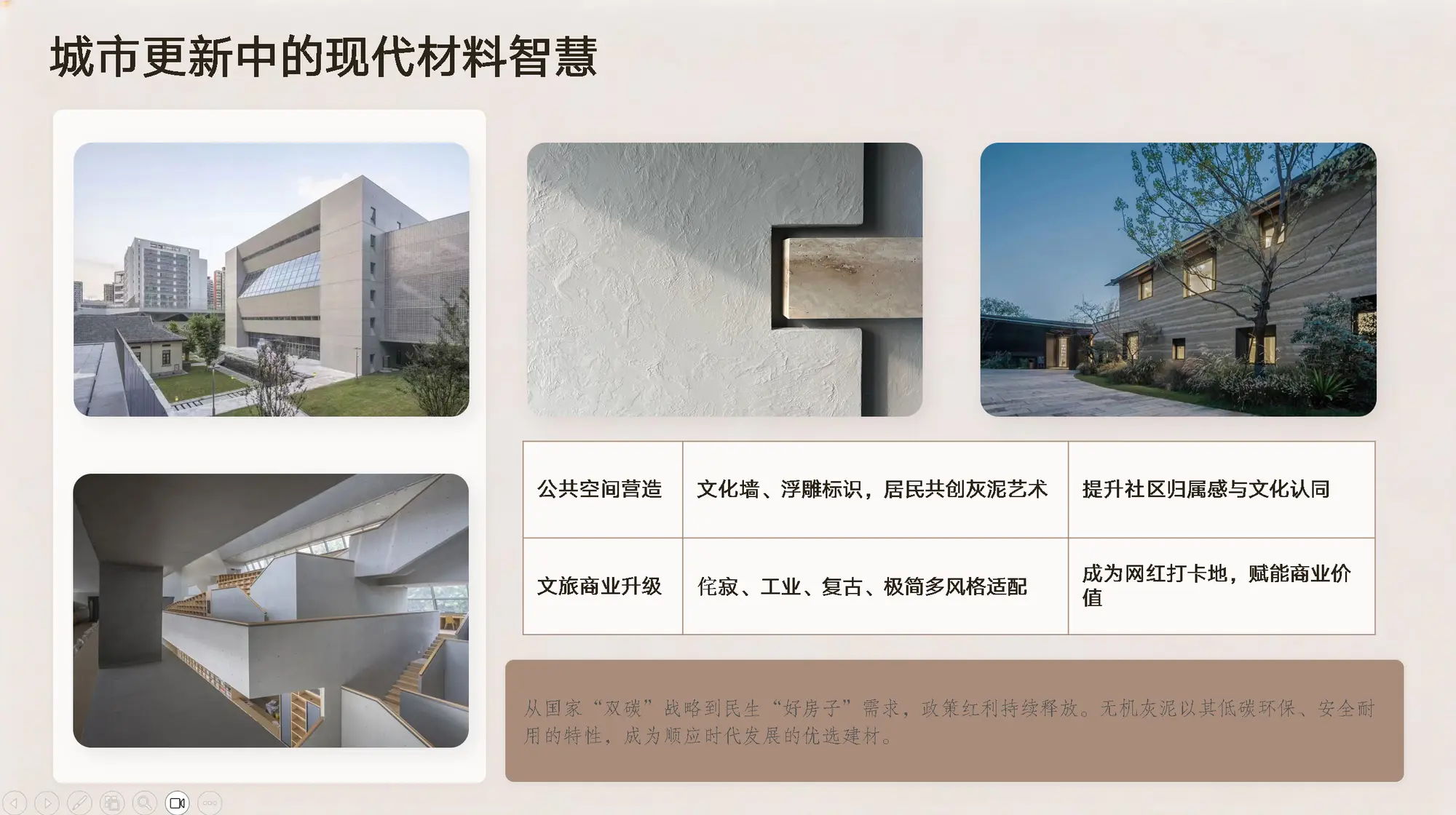 [主持人总结这场分享时说：艺术涂料正在走向专业化，每一个赛道都会有一个很专注的企业出来，2026年8月26日，浙江省杭州市滨江区，华东艺术涂装网]