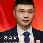 方克宝