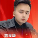 詹良康