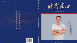薛大纬
