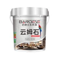 巴德士云姆石A级耐燃艺术漆