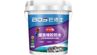 巴德士妙涂宝屋面橡胶防水