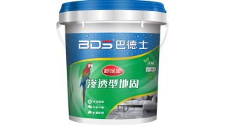 巴德士妙涂宝渗透型地固
