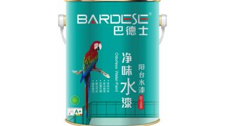 巴德士巴德士阳台水漆