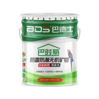 巴德士巴时丽防霉防潮无机矿物A级耐燃墙面漆