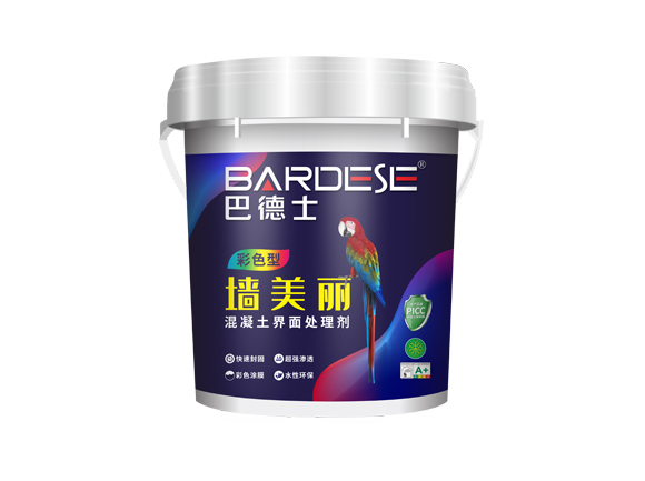 新一代墙美丽（彩色型）
