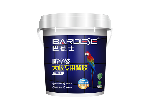 新一代防空鼓大板专用背胶（双组份）