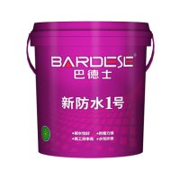 巴德士新防水1号