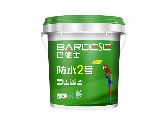 新防水2号