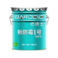 巴德士新防霉1号墙面漆