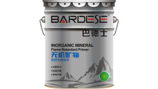 巴德士无机矿物阻燃专用底漆