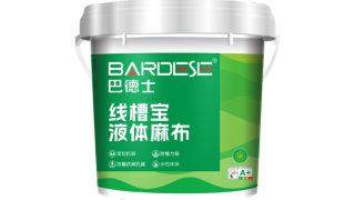巴德士液体麻布