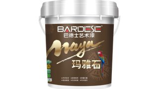 巴德士玛雅石艺术漆