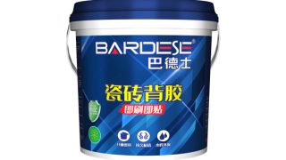 巴德士瓷砖背胶（即刷即贴）