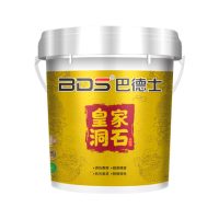 巴德士皇家洞石